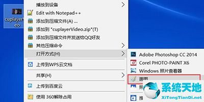 Win10系統(tǒng)自帶的畫圖工具使用教程