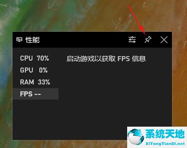 穿越火線fps低怎么解決win10(n卡自帶的fps顯示)