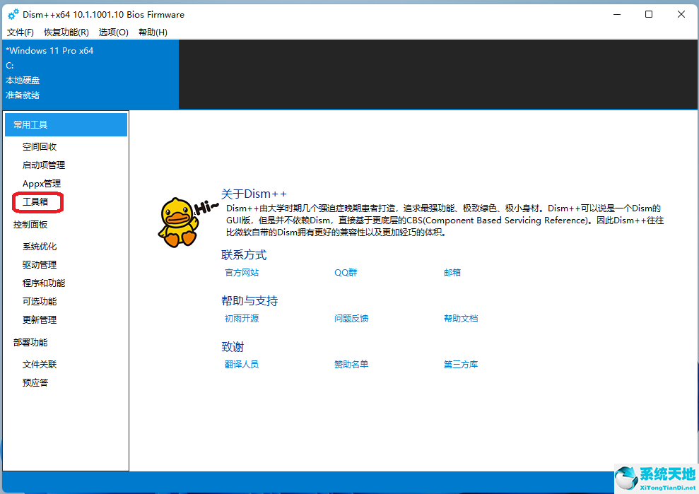 windows11如何漢化(win11系統(tǒng)漢化)