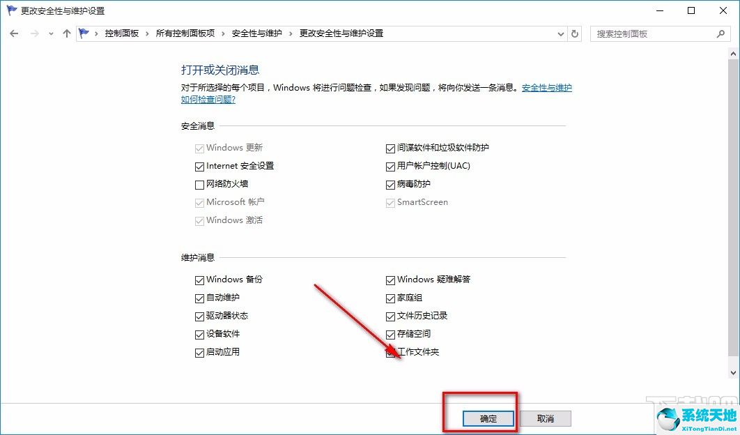 window10怎樣關(guān)閉防火墻開啟通知(win10系統(tǒng)怎么關(guān)閉防火墻通知)