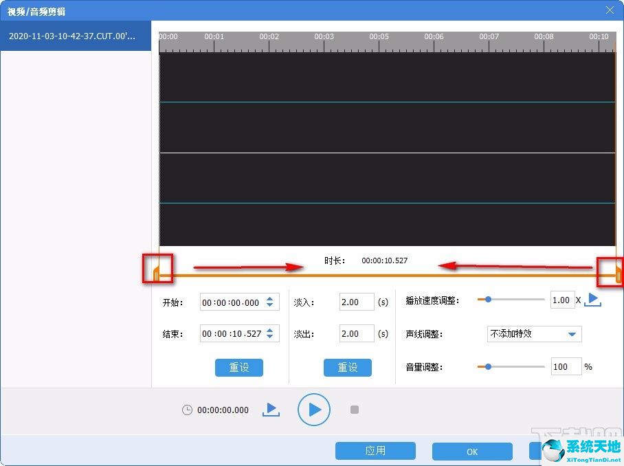 ThunderSoft Audio Editor Deluxe剪切音頻的方法步驟