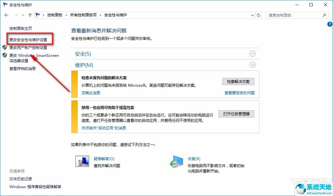 window10怎樣關(guān)閉防火墻開啟通知(win10系統(tǒng)怎么關(guān)閉防火墻通知)