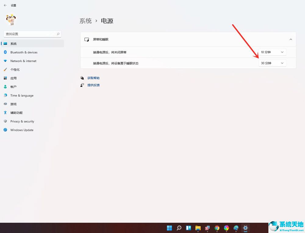 win11怎么設(shè)置鎖屏?xí)r間(windows11調(diào)節(jié)屏幕亮度)