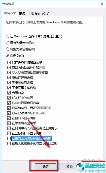 win10系統(tǒng)怎么去掉桌面圖標陰影框(win10去除桌面圖標陰影)