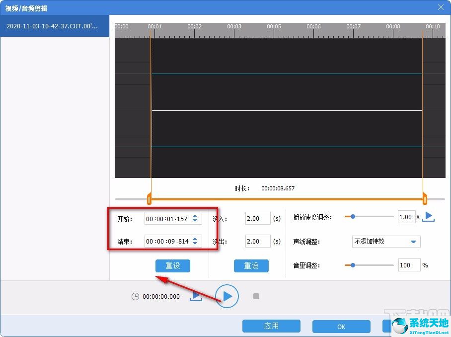 ThunderSoft Audio Editor Deluxe剪切音頻的方法步驟