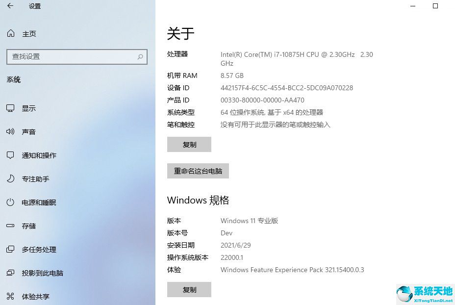 Windows 11官方首版 如何免費(fèi)下載和安裝