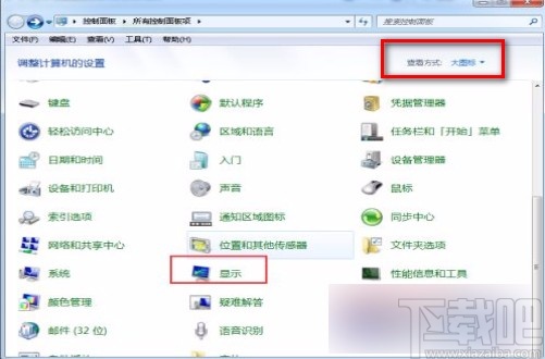 win7顯示器畫面翻轉(zhuǎn)(win7屏幕上下顛倒了)