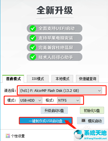 winpe怎么u盤重裝系統(tǒng)win10教程