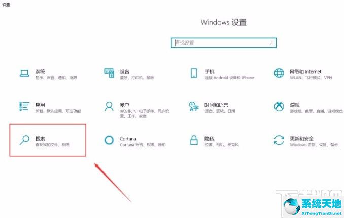 win10系統(tǒng)打開Microsoft帳戶的方法