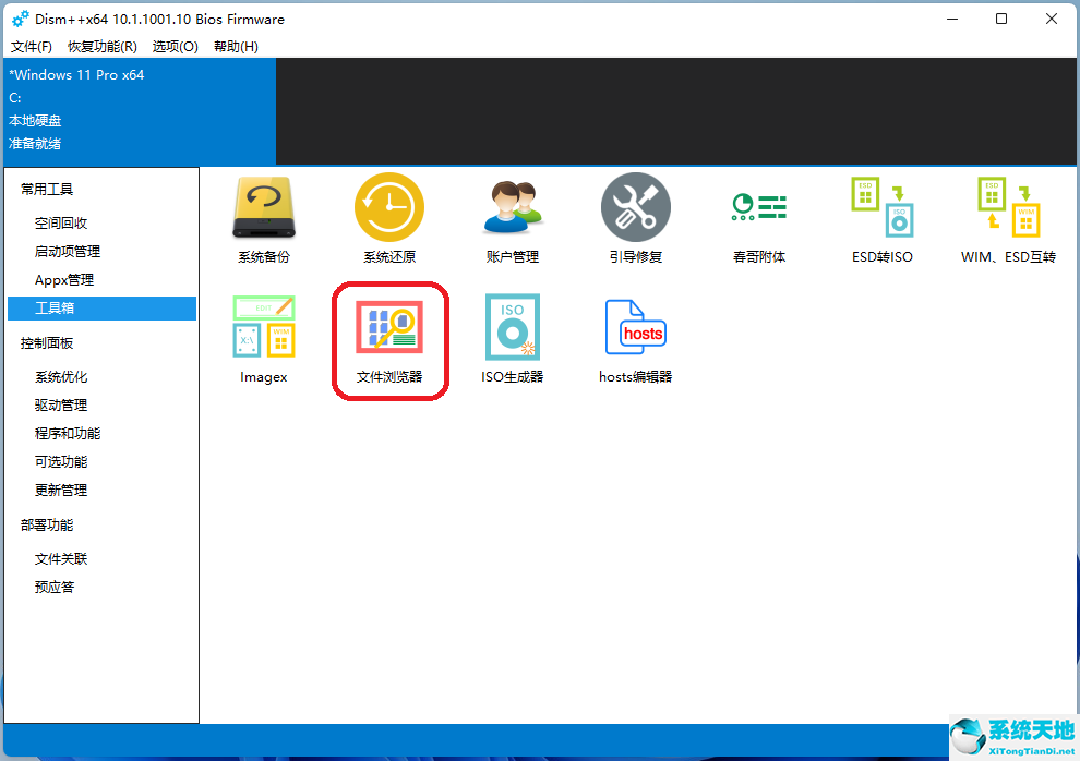 windows11如何漢化(win11系統(tǒng)漢化)