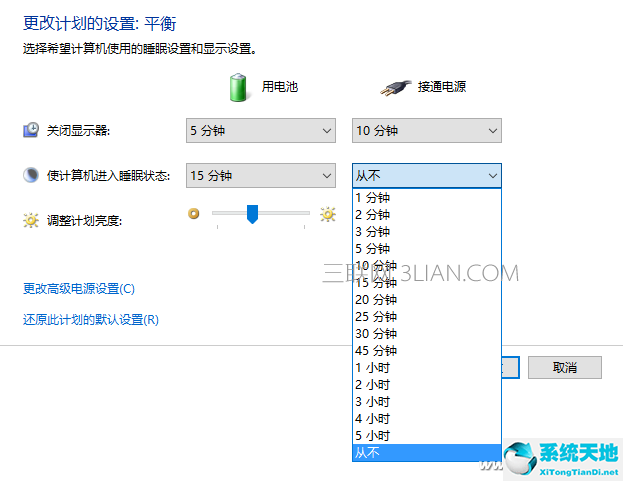 Win10電腦休眠繼續(xù)下載軟件教程