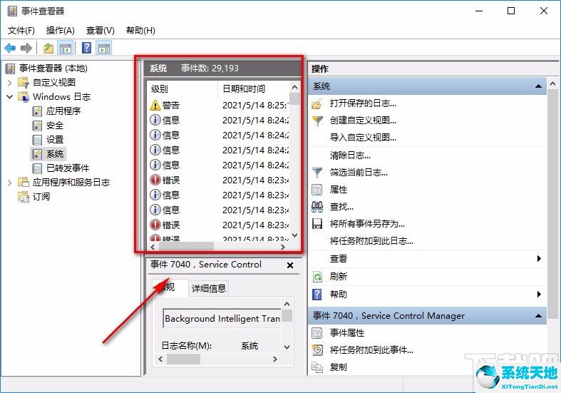 win10如何查看電腦使用記錄(如何查看電腦的使用記錄)