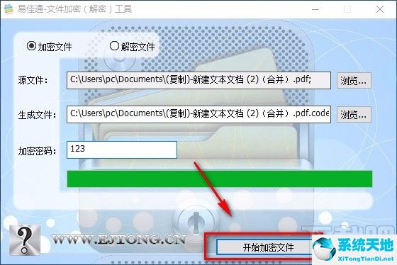 pdf加密文件解密工具(pdf加密后怎么解密)