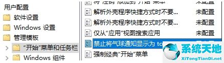 win10通知設(shè)置在哪里設(shè)置的(更改win10通知)