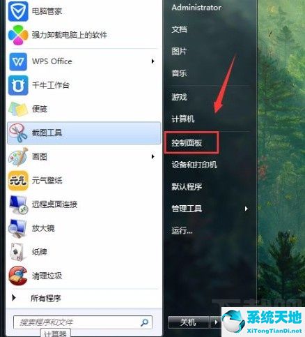 win7系統(tǒng)鎖定任務(wù)欄的方法