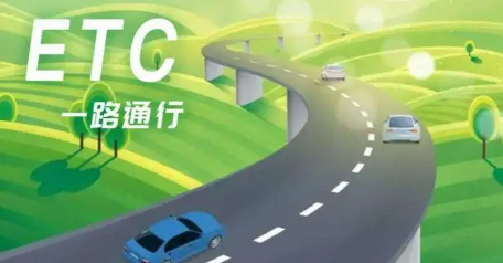 etc怎么辦理(etc怎么辦理需要準(zhǔn)備什么材料)