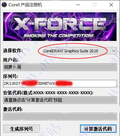 coreldraw2019序列號大全(coreldraw2019的序列號是多少)