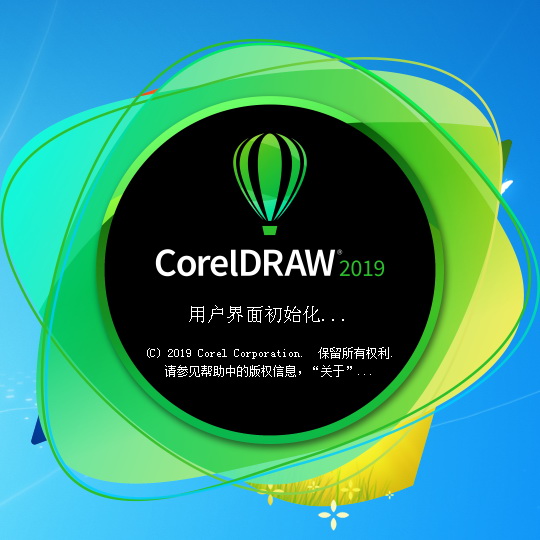 coreldraw2020破解版安裝包(coreldraw2019安裝破解教程注冊(cè)機(jī))