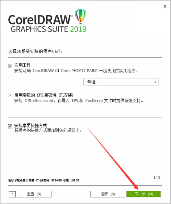 coreldraw2020破解版安裝包(coreldraw2019安裝破解教程注冊(cè)機(jī))