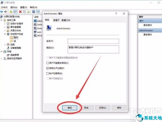 win10開啟管理員權(quán)限設(shè)置(win10如何開啟管理員權(quán)限設(shè)置)