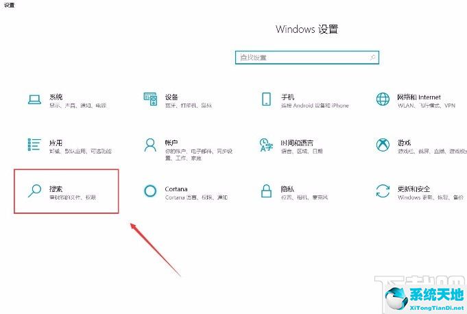 win10系統(tǒng)關(guān)閉Microsoft帳戶的方法