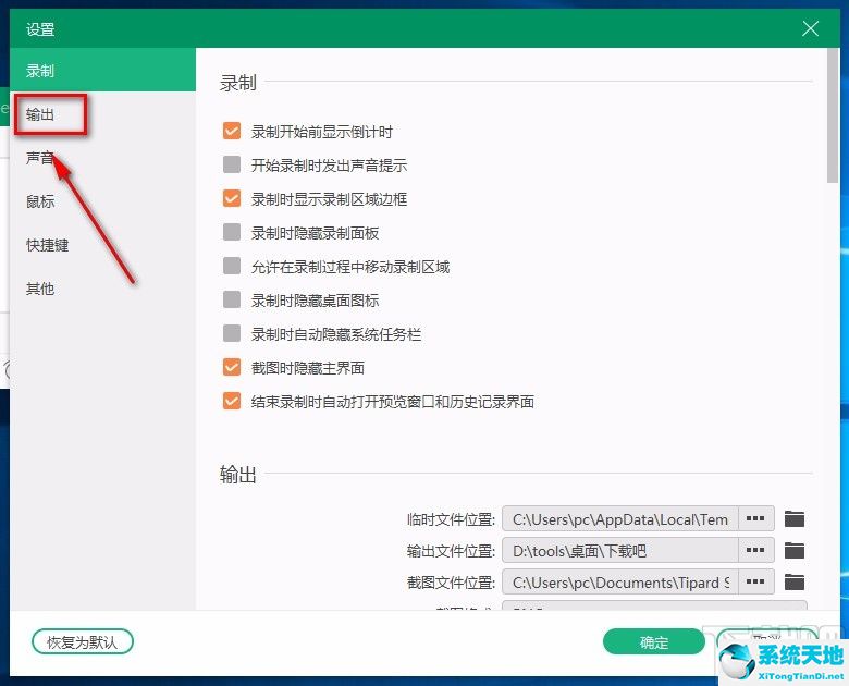 啟用截圖disableflagsecure 插件(截圖printscreen)