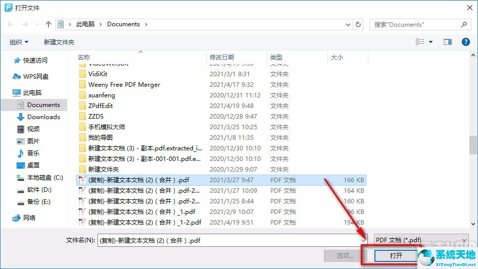 福昕pdf編輯器如何拆分pdf(轉轉大師pdf編輯器 2.0.5)