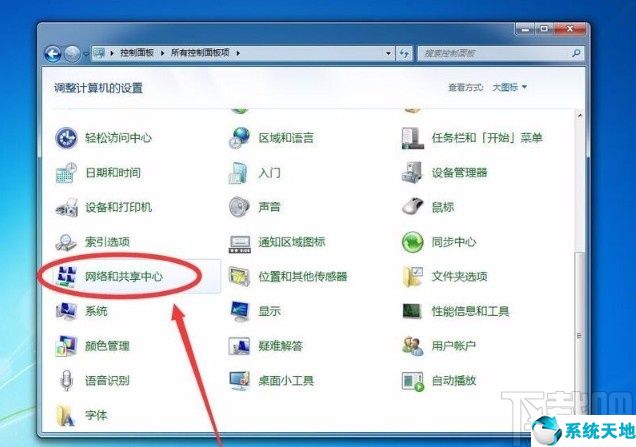 win7系統(tǒng)如何查看wifi密碼(win7怎樣看wifi密碼)