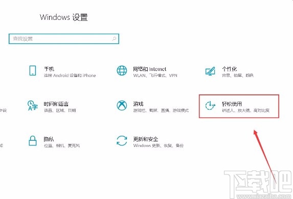 win10放大鏡怎么打開(window10放大鏡功能)