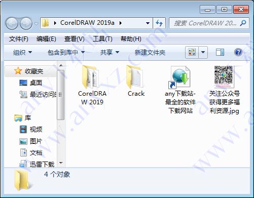 coreldraw2019序列號大全(coreldraw2019的序列號是多少)