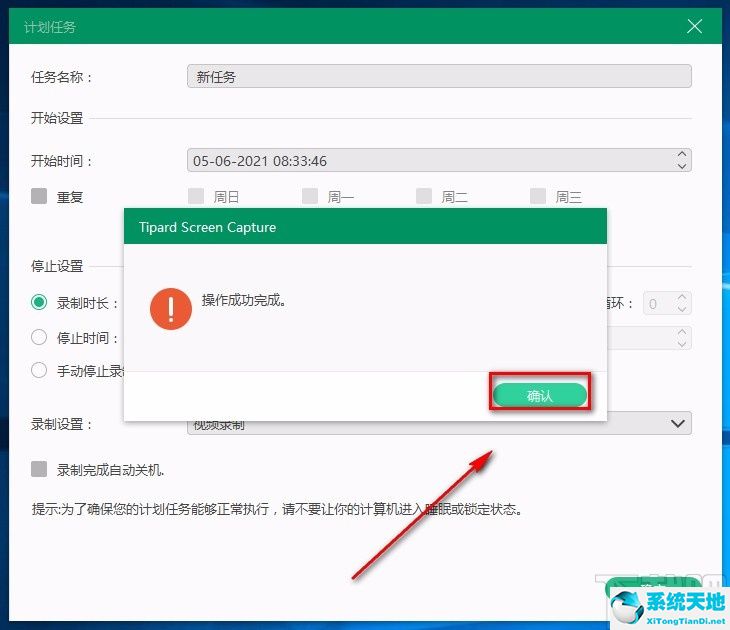 screen capture recorder(熊出沒之怪獸計(jì)劃2)