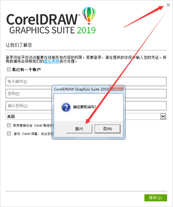 coreldraw2020破解版安裝包(coreldraw2019安裝破解教程注冊(cè)機(jī))