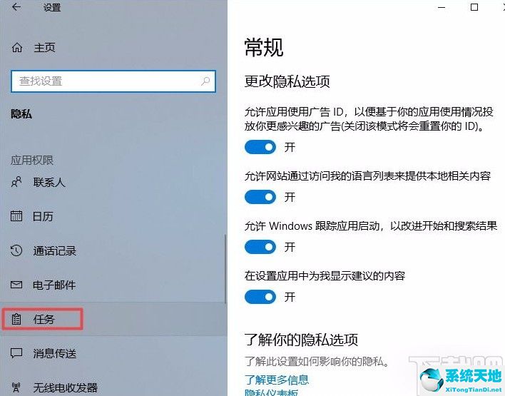 win10如何禁止軟件訪問網(wǎng)絡(luò)(win10如何禁止自動更新)