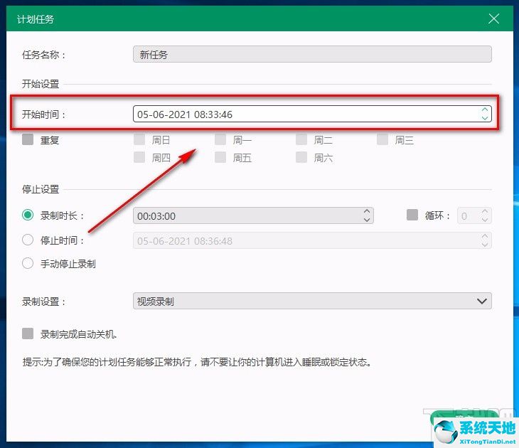 screen capture recorder(熊出沒之怪獸計(jì)劃2)