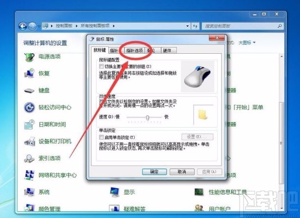 win7調(diào)整鼠標指針大小(win7系統(tǒng)調(diào)整鼠標指針移動速度的方法有哪些)