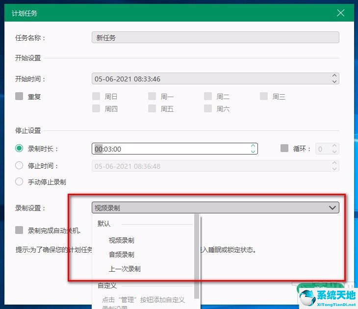 screen capture recorder(熊出沒之怪獸計(jì)劃2)