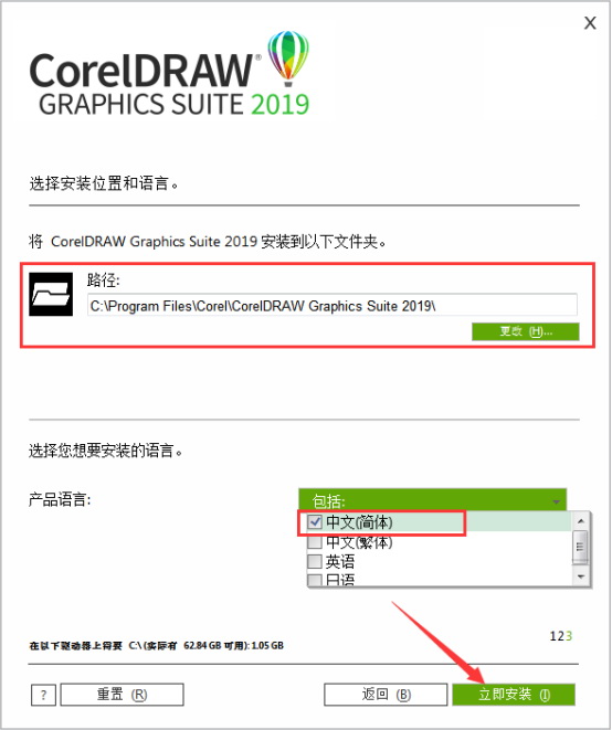 coreldraw2020破解版安裝包(coreldraw2019安裝破解教程注冊(cè)機(jī))