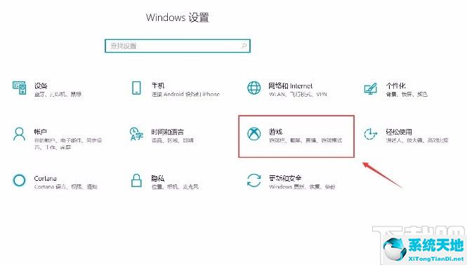 win10系統(tǒng)打開游戲欄功能的方法