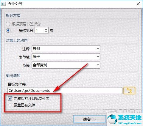 福昕pdf編輯器如何拆分pdf(轉轉大師pdf編輯器 2.0.5)