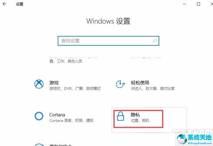 win10如何禁止軟件訪問網(wǎng)絡(luò)(win10如何禁止自動更新)