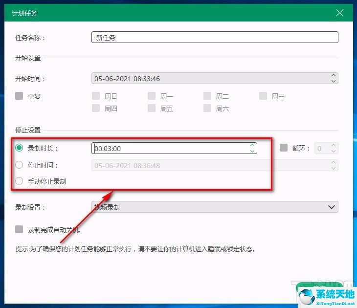 screen capture recorder(熊出沒之怪獸計(jì)劃2)