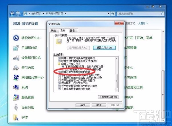 win7系統(tǒng)顯示文件后綴名的方法