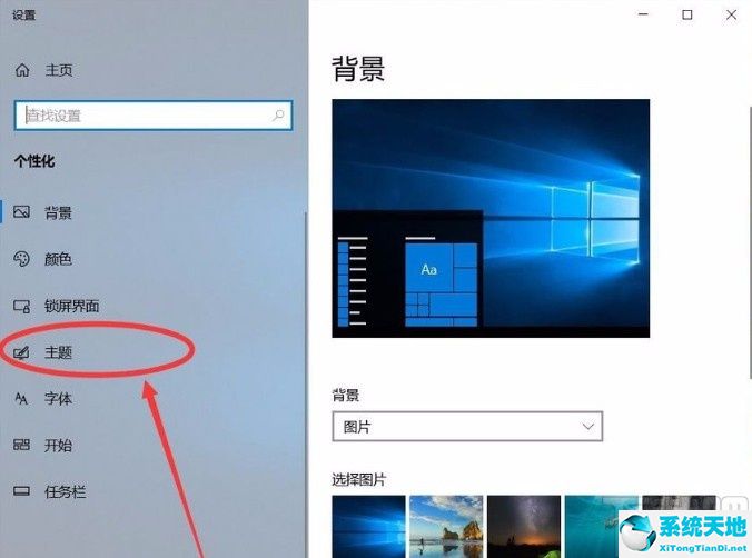 win10系統(tǒng)開啟清空回收站提示音的方法