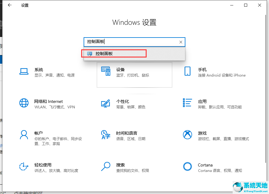 Win10怎么禁止開機自動運行語音識別