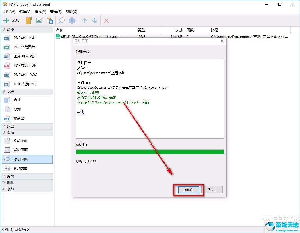 pdf文檔如何刪除不要的頁面(pdf頁面大小不一樣如何調(diào)整)