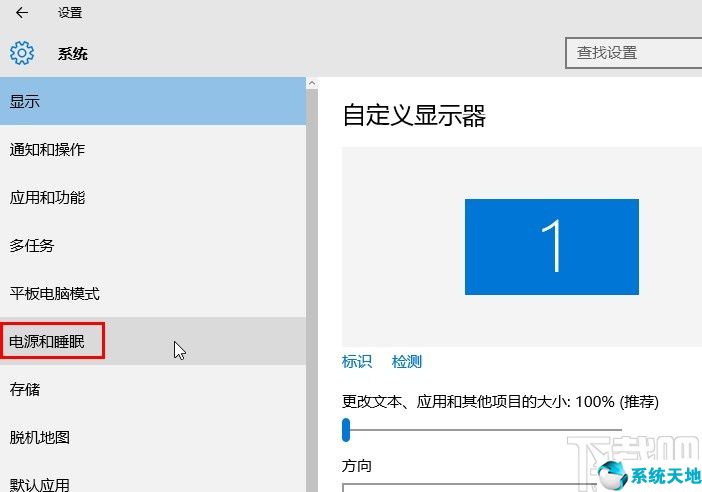 win10睡眠時(shí)間設(shè)置(win10系統(tǒng)設(shè)置睡眠時(shí)間不起作用)