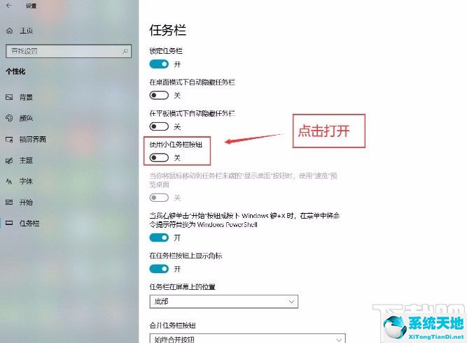 使用小任務欄按鈕是什么意思(win10任務欄卡死)