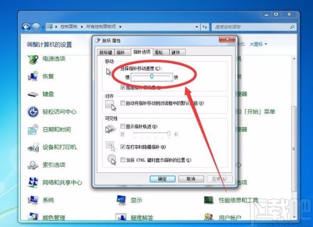 win7調(diào)整鼠標指針大小(win7系統(tǒng)調(diào)整鼠標指針移動速度的方法有哪些)