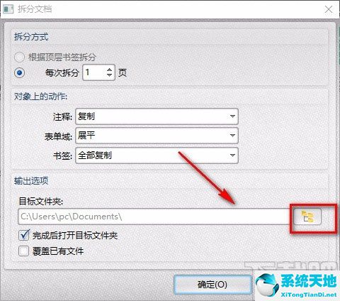 福昕pdf編輯器如何拆分pdf(轉轉大師pdf編輯器 2.0.5)