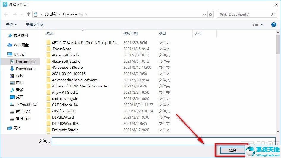 福昕pdf編輯器如何拆分pdf(轉轉大師pdf編輯器 2.0.5)